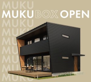 無垢スタイル建築設計（株）  無垢ボックス展示場 GRAND OPEN EVENT!