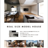 群馬県の家づくり注目会社 インカラーアーキテクツ(株) の詳細情報をチェックしよう!